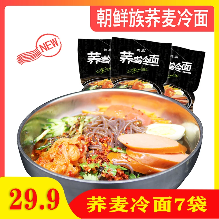 梅河口冷面 鹤赢朝鲜族荞麦冷面东北360g/袋   7袋装