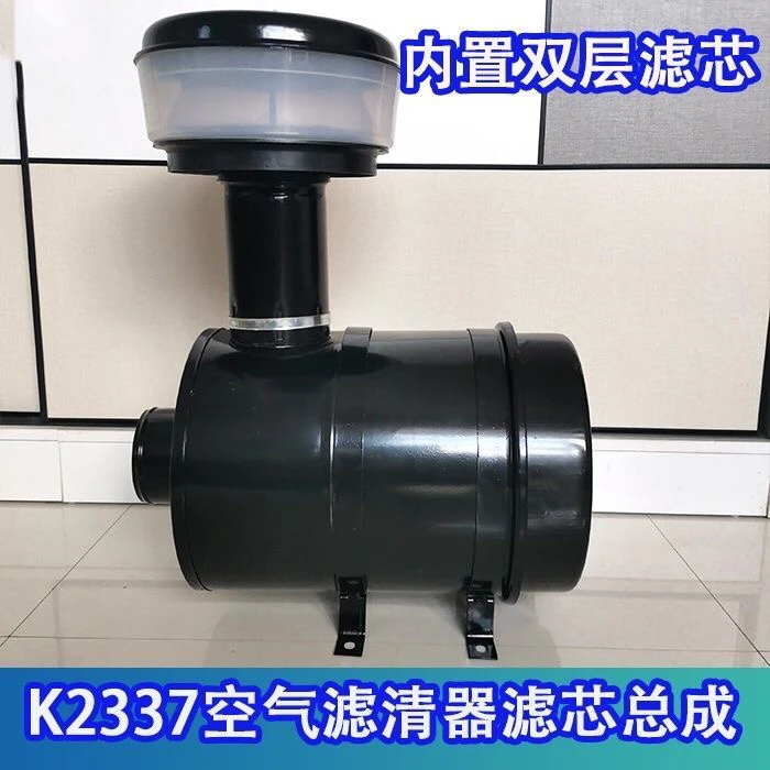2337空气滤芯总成玉米收割机2337空滤总成拖拉机改装空气滤清器