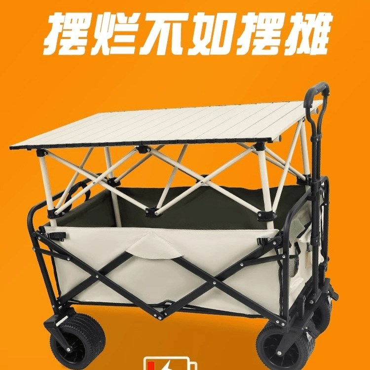【小扬哥推荐】户外露营车摆摊地摊小推车拉货升降桌板可折叠手推