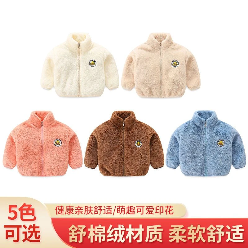 女童毛绒开衫外套双面绒加绒加厚高立领中小儿童宝宝秋冬季款上衣