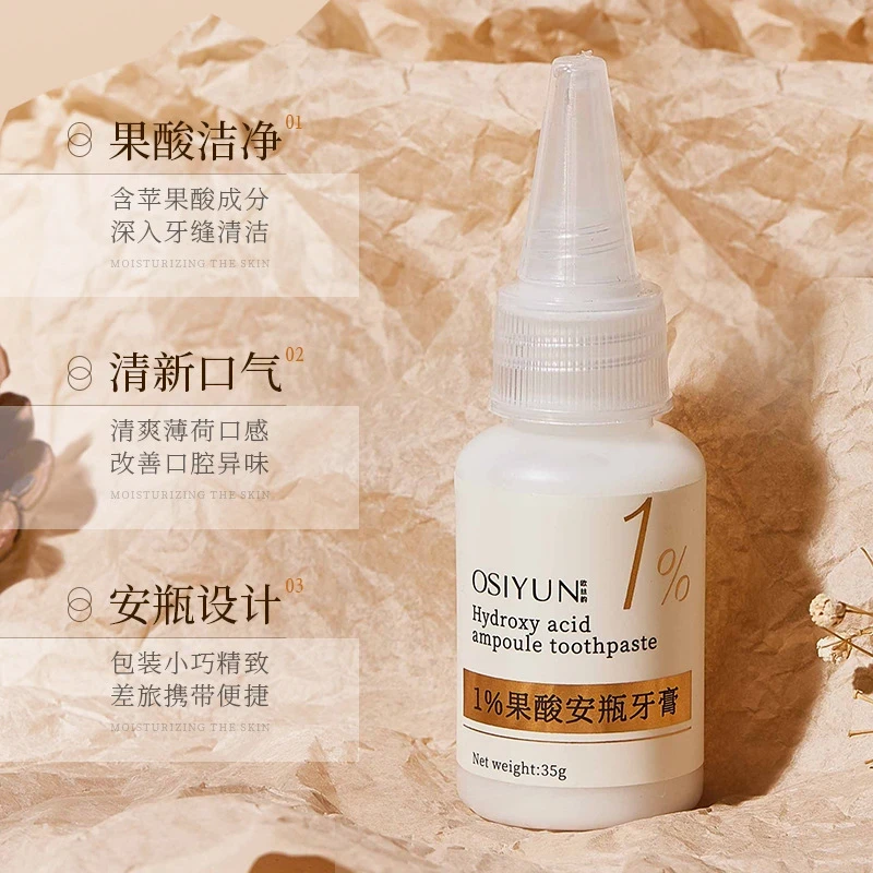 【好物推荐】欧丝韵1%果酸安瓶牙膏持久留香亮白牙齿去黄牙渍修护