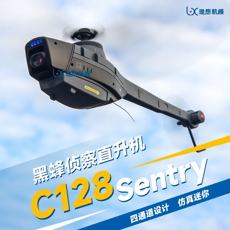 黑蜂侦查无人机蜂鸟C128遥控仿真直升机光流定位四通迷你航模飞机