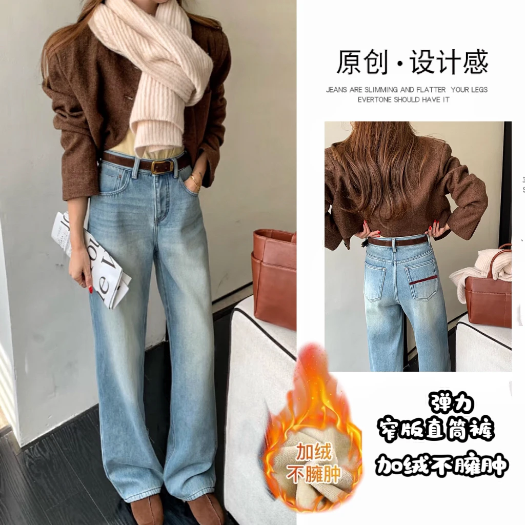 8381高腰浅色系弹力直筒牛仔裤加绒加厚