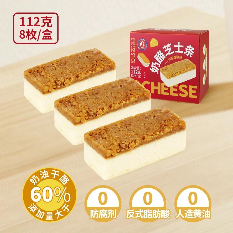 映悦 全国款｜一口奶酪芝士条｜经典原味芝士手工优选冷冻醇厚新鲜