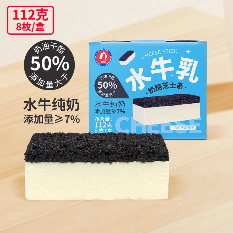 映悦 全国款｜水牛乳奶酪芝士条 手工优选冷冻醇厚新鲜奶香巴斯克