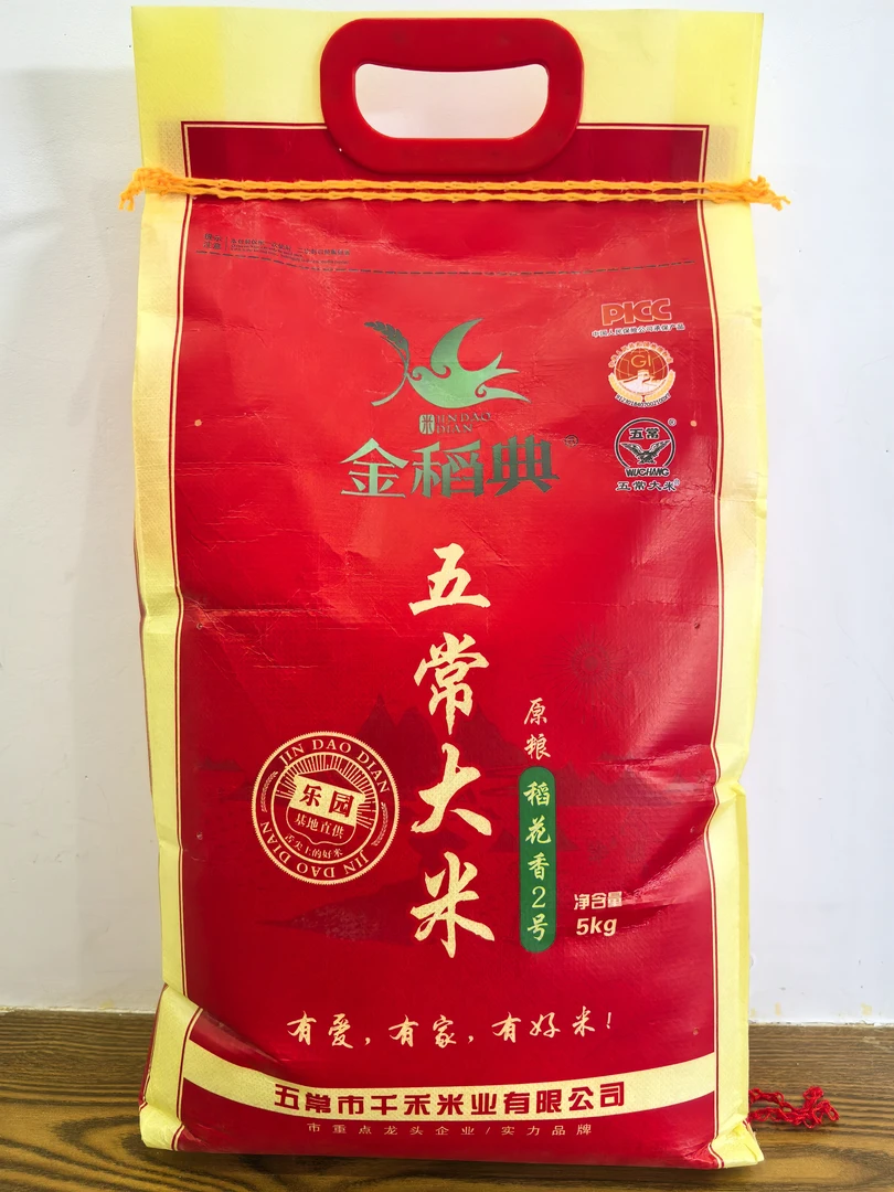 五常大米金稻典（稻花香2号）袋装