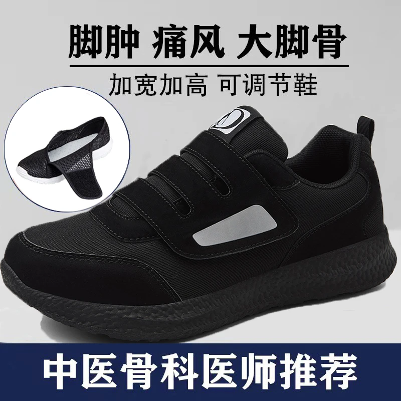 足力健防滑加宽老人鞋休闲健步鞋外翻宽头加健步鞋拇指鞋大肥大鞋
