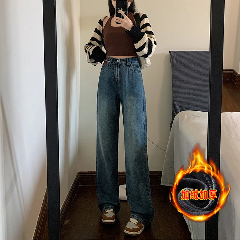 【小鱼7专属】加绒高腰显瘦直筒裤宽松垂感拖地裤牛仔裤女