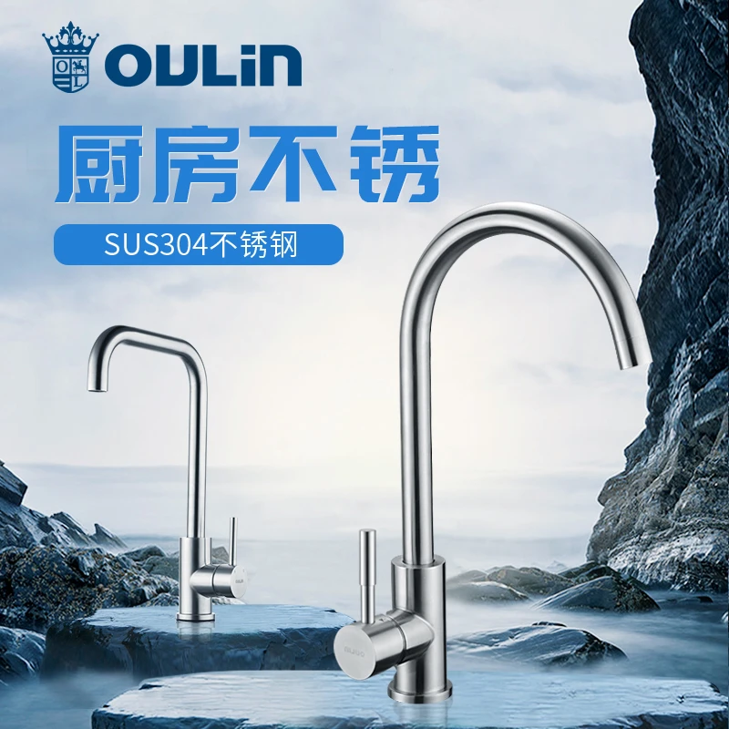 冷热水龙头开关面盆龙头台盆水槽不锈钢洗脸盆防溅厨房洗菜防漏