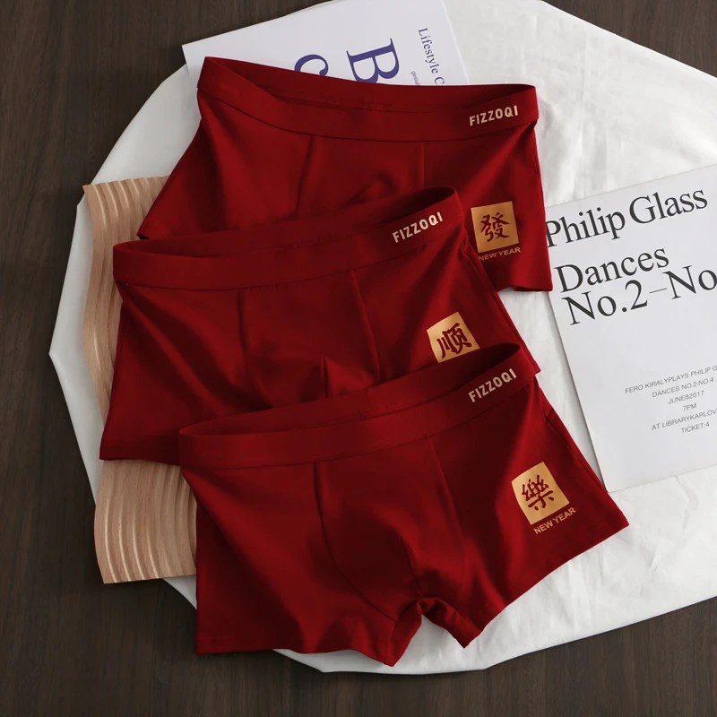 本命年男士内裤蛇年红色平角裤棉质透气中腰底裤简约潮流男生裤头