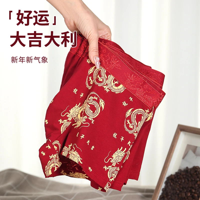 本命年龙年男士内裤喜庆酒红色平角裤棉质四角裤舒适青年短裤头
