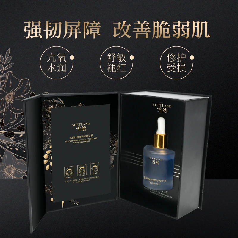 【潘】蓝铜肽精华液