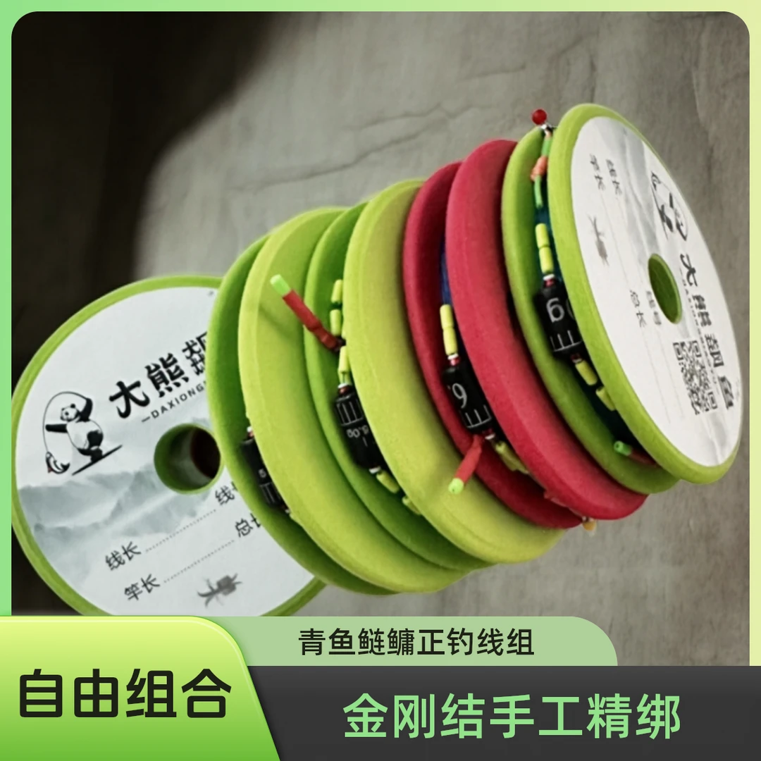 大熊飙鱼手工精绑双金刚结大物精品配件鲢鳙成品主线青鱼草鱼通用