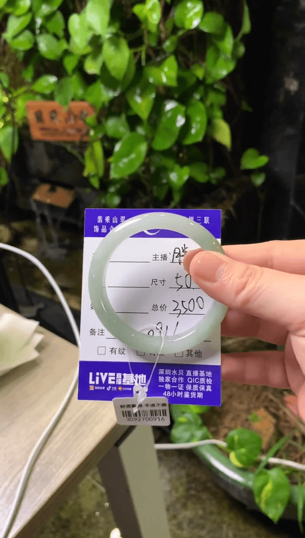 【闪购商品】翡翠手镯未镶嵌?*ིW 50正圈  0911