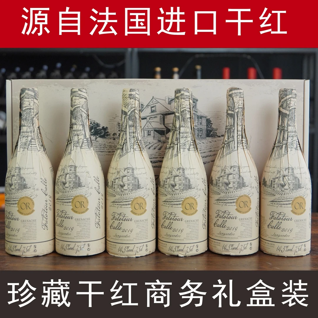 法国进口红酒（法龙图卡莱）14.5度干红葡萄酒750ml*6礼盒装
