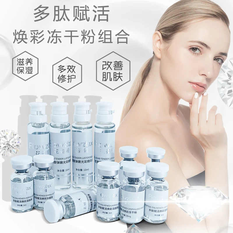【搭配微晶仪使用效果更佳】花姿嫚多肽赋活焕彩冻干粉套盒收敛毛孔