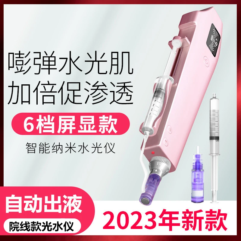 【中胚管理】纳米水光仪微晶导入仪自打美容院MTS无创微针溶斑枪