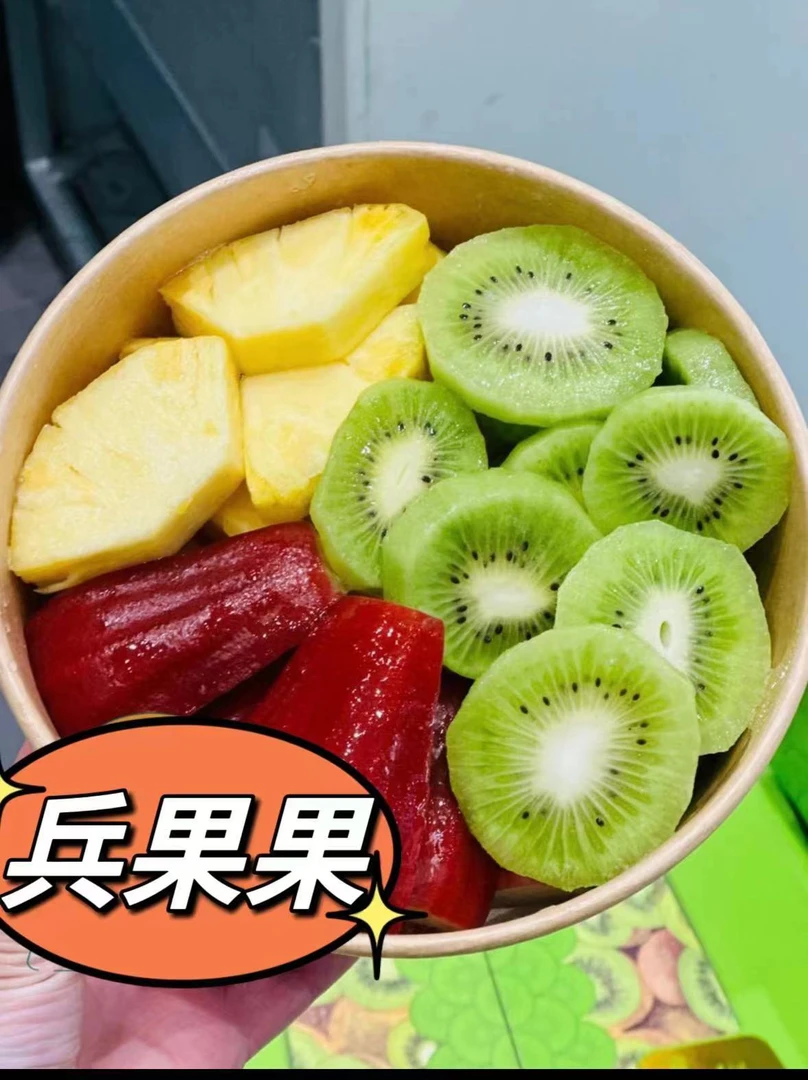 莲雾凤梨猕猴桃切盒三拼750克