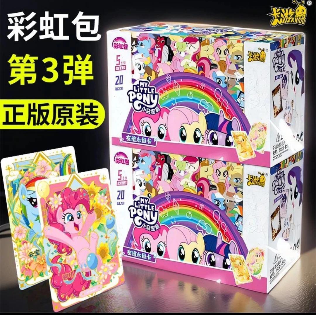【丢手绢卡位版】小马友谊永恒彩虹包第三弹-收藏卡牌
