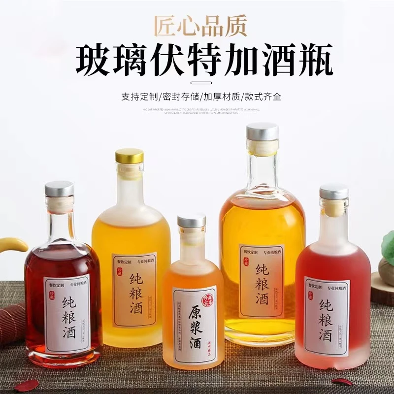 新款玻璃酒瓶透明一斤装自酿果酒瓶高档密封葡萄酒白酒空瓶子定制