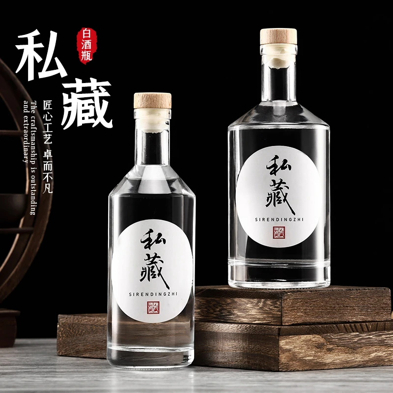 玻璃酒瓶空瓶包装一斤装密封透明白酒瓶家用高档自酿泡酒容器瓶子