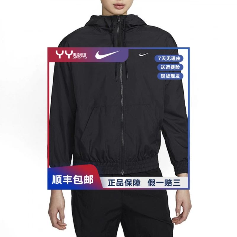 耐克/NIKE(官方正品）运动生活系列女子梭织夹克外套FV6299010