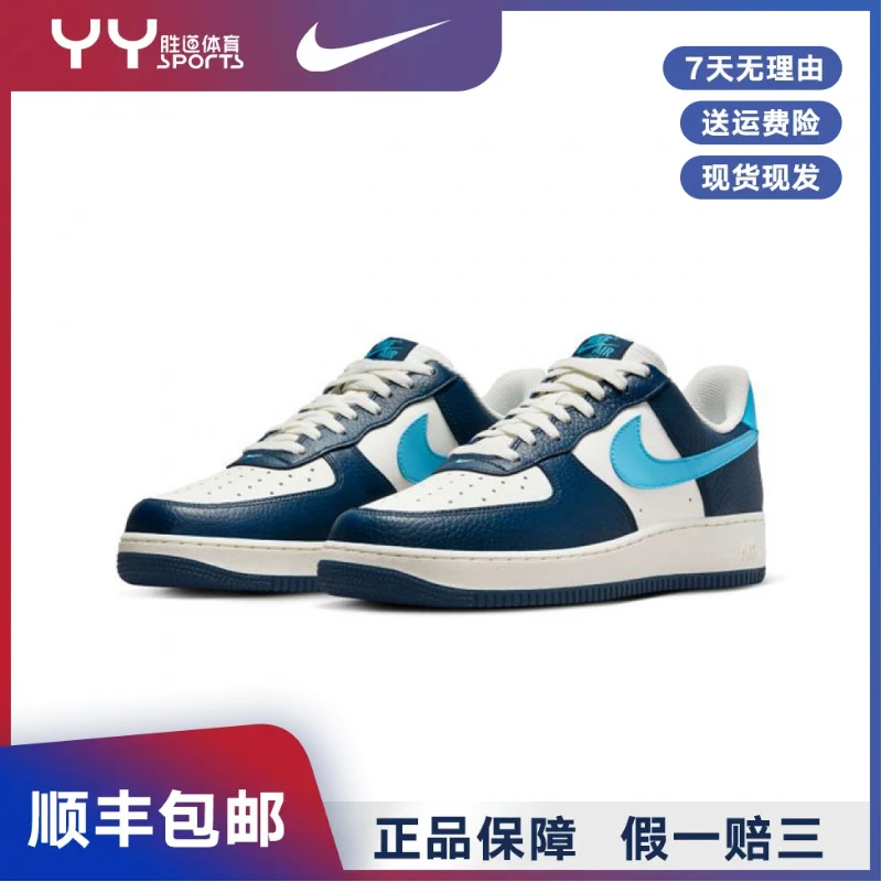 耐克/NIKE(官方正品)空军一号男款复古克莱因蓝低帮板鞋HJ9291478