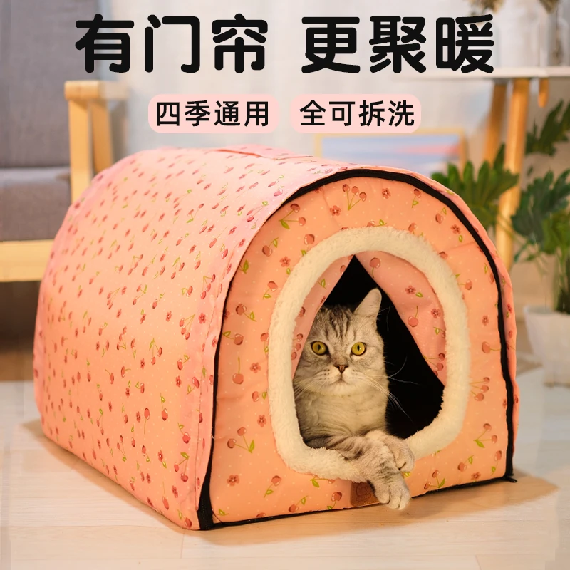 New Pet/妞派特猫窝冬保暖猫床猫咪窝全封闭可拆洗房子门帘款宠物