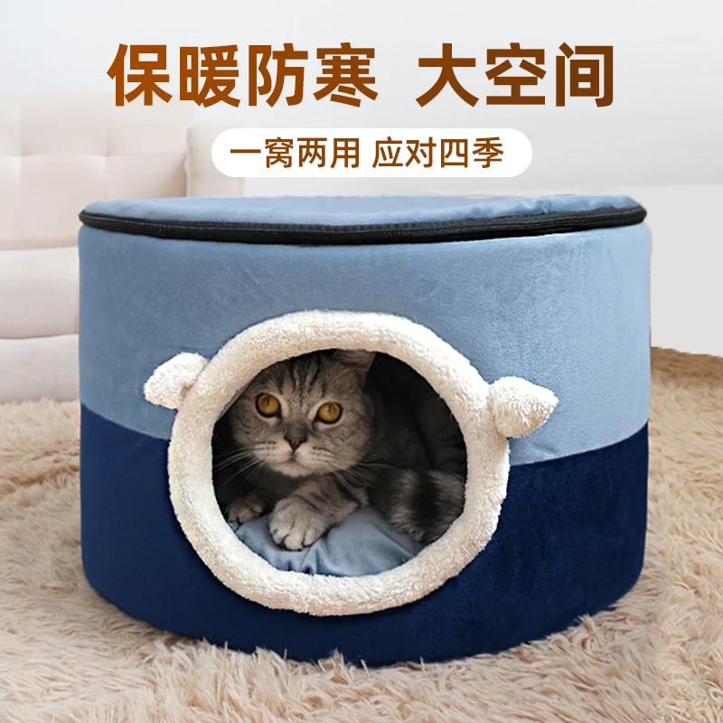 秋冬保暖猫窝四季通用可拆洗封闭式冬季别墅猫咪门帘款宠物房猫屋