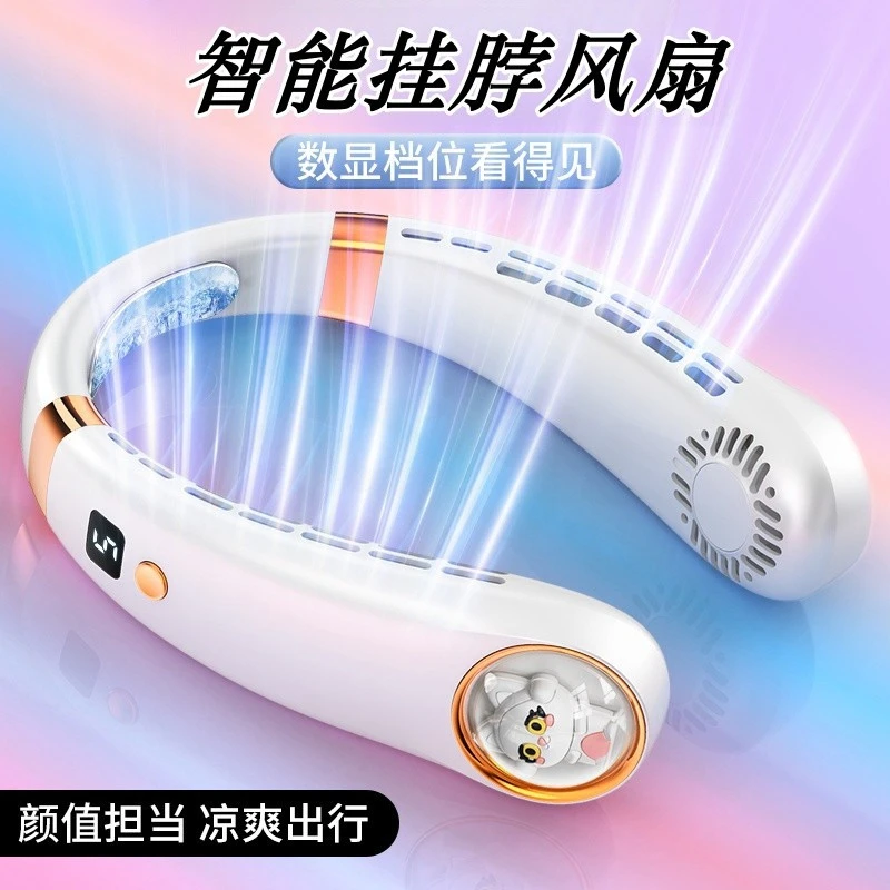 挂脖风扇72小时挂脖空调强力小风扇户外便携式网红小电风扇