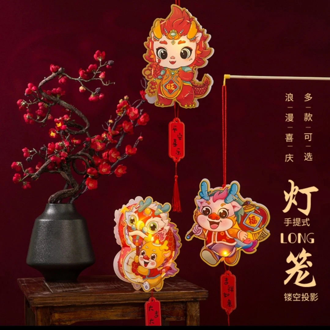 2024龙年PVC新款灯笼手工diy材料过新年元旦幼儿园儿童手提花灯