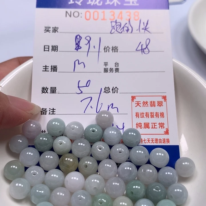 翡翠散珠跑*快翡翠手链
