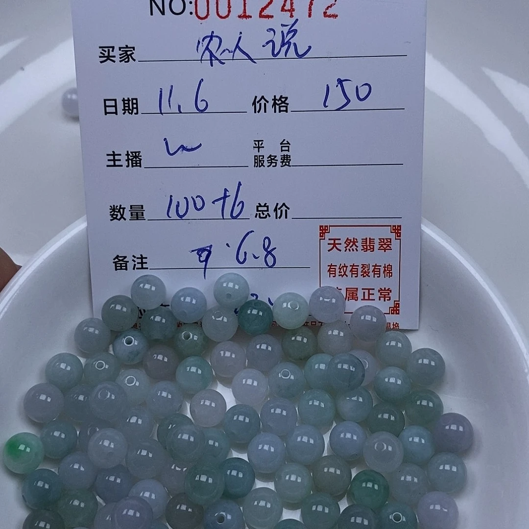 翡翠散珠农**讯天然翡翠