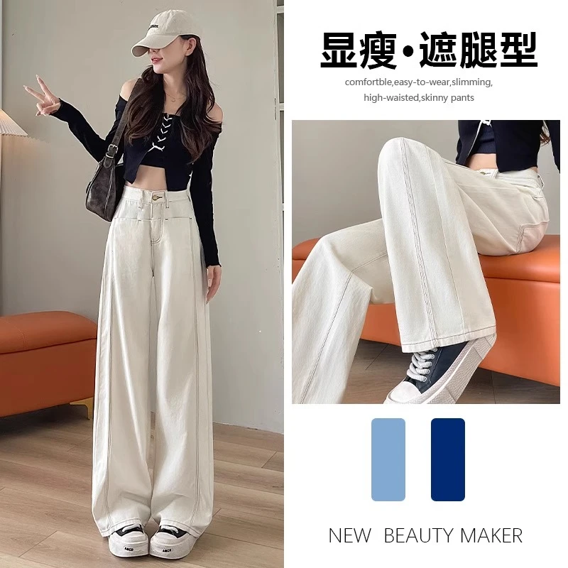 2024新款设计感小个子时尚百搭高腰窄版直筒阔腿白色牛仔裤