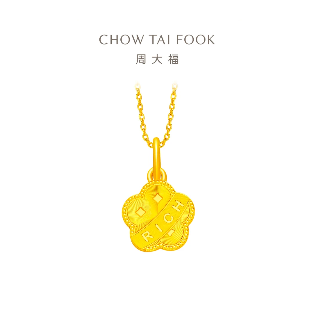 【周大福】RICH小桃花有钱花黄金吊坠计价工费320@F230321