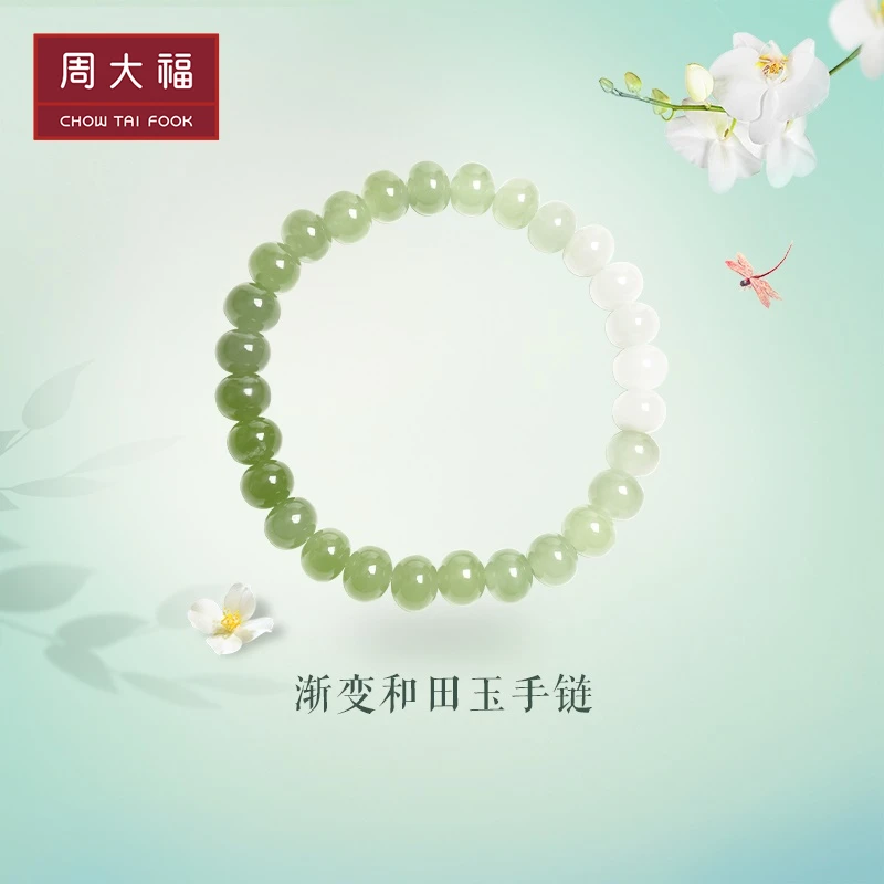 不上架【周大福】经典气质温润如玉渐变和田玉手链送友@V121741