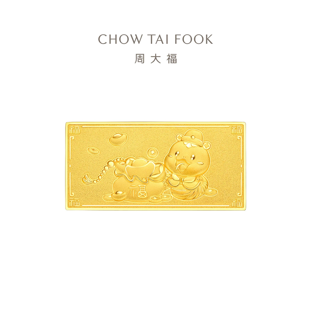 【周大福】蛇年生肖富贵有余蛇年黄金投资金条（约20g）计价@IF2104