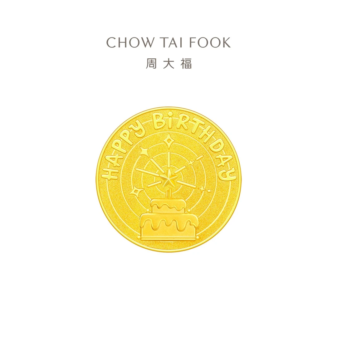 【周大福】生日蛋糕生日快乐黄金金币约10g@EOF1147
