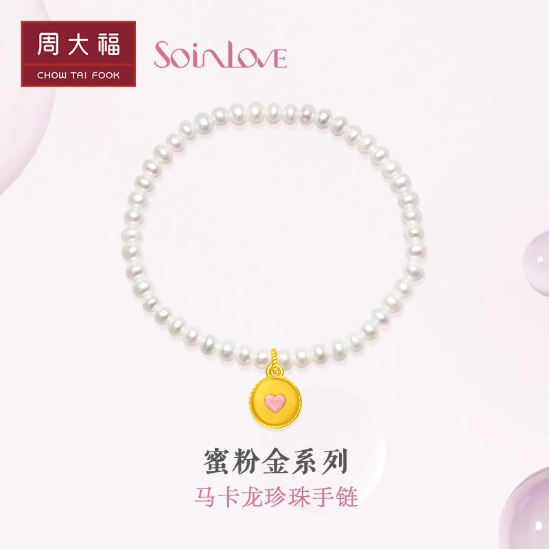 【周大福】SOINLOVE下午茶系列马卡龙足金黄金手链@VR920