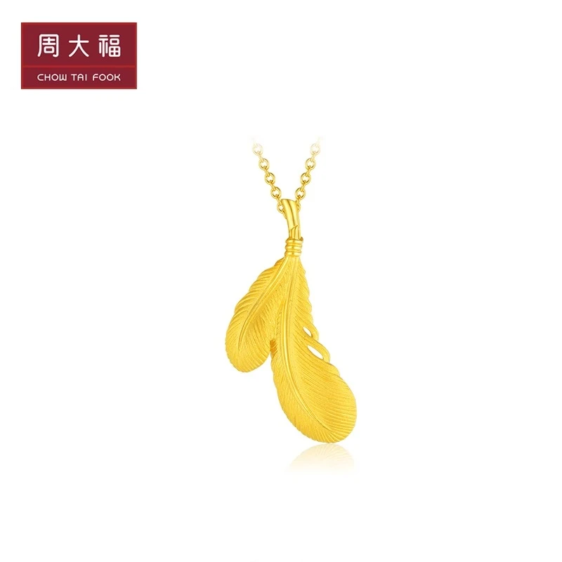 【下架周大福】珠宝首饰羽毛时尚足金黄金吊坠计价工费98@ EOF524