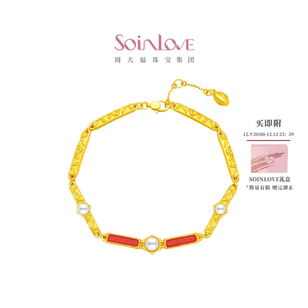 不上架【周大福】SOINLOVE蜜粉金十里红妆系列珠花足金手链@VR883