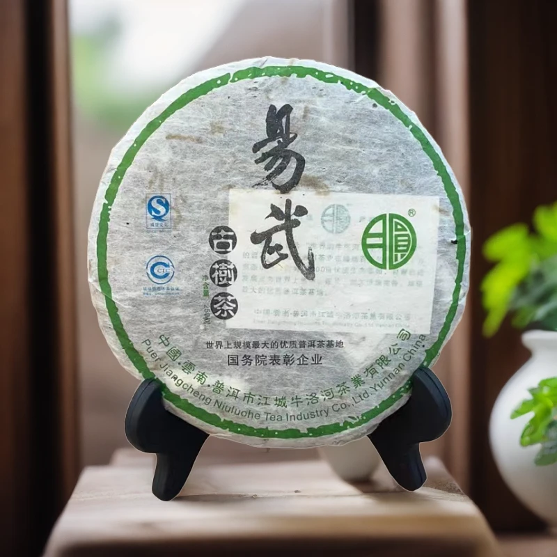 【2006茶王优质奖易武茶区】易武古树茶 2007年 普洱茶生茶250g