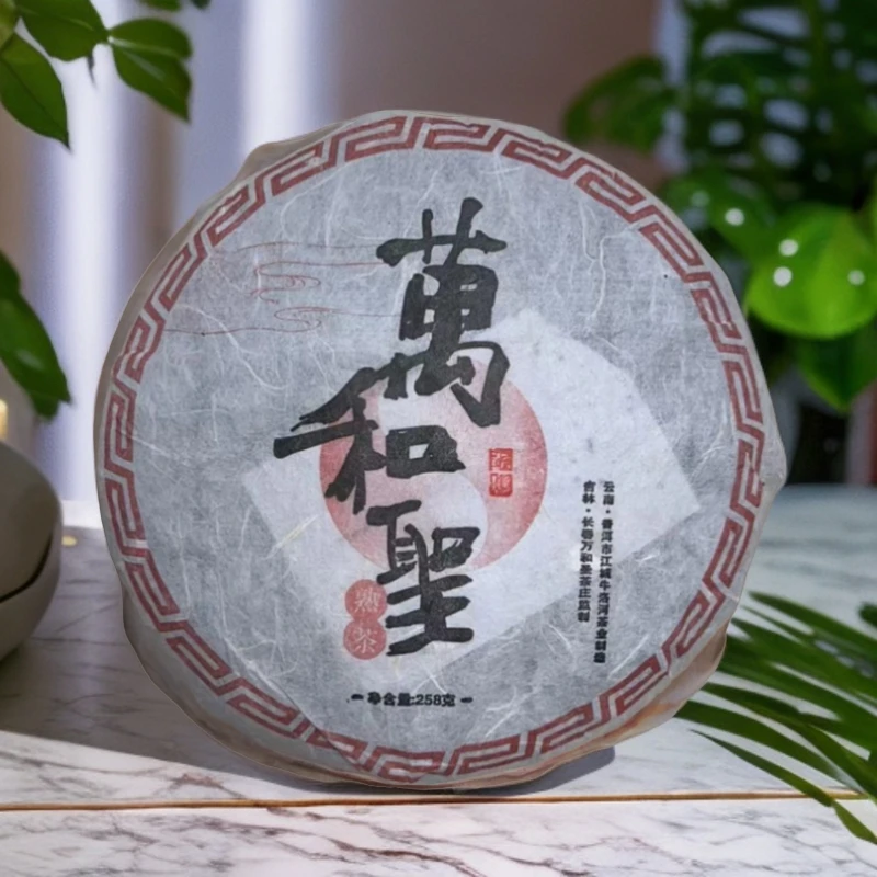 【号级古法】红汤普洱轻发酵 2015年 普洱茶熟茶  258g