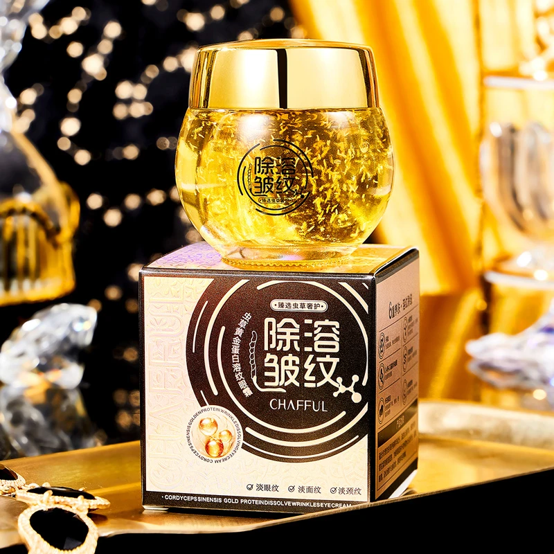 【宠粉福利】香芙儿虫草黄金蛋白溶纹眼霜保湿淡化细纹