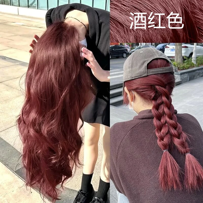 禹曦尔酒红色染发剂2023流行色显白植物染发膏自己在家染发不伤发