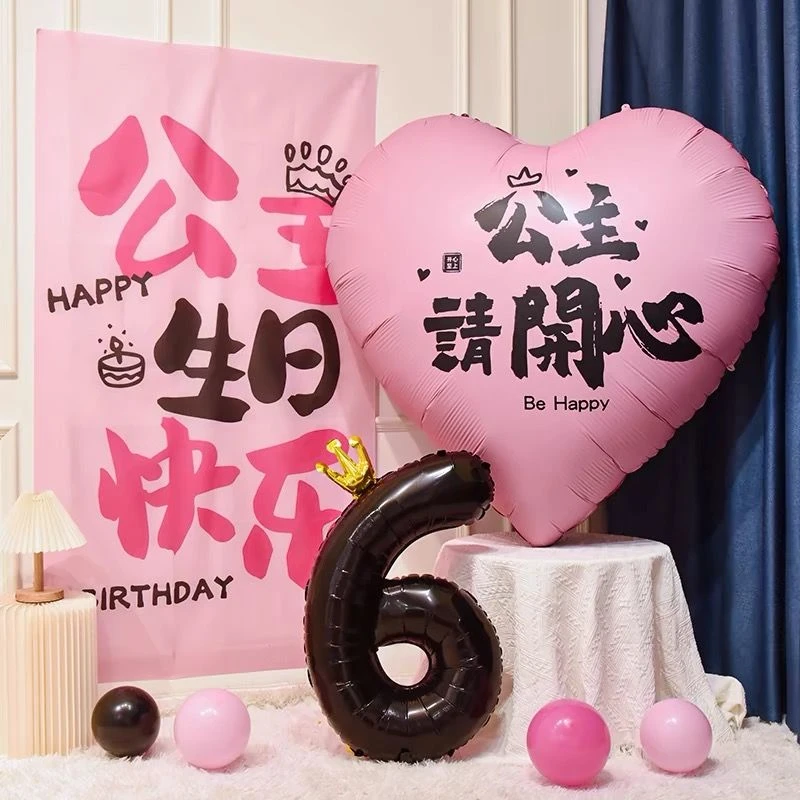 网红女孩生日快乐布置挂布条幅儿童周岁派对气球拍照道具背景装饰