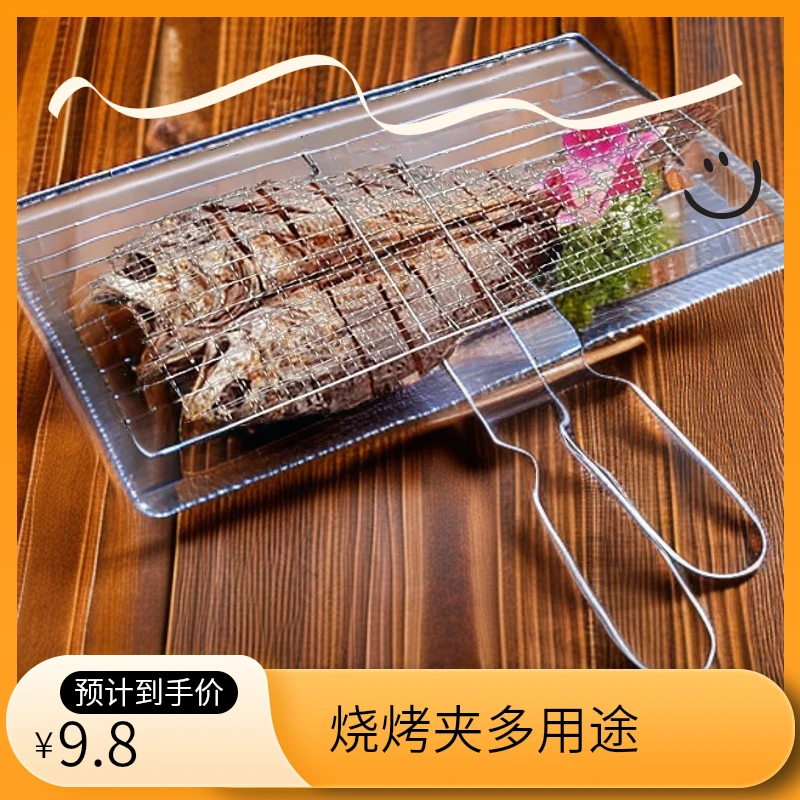 烤鱼夹烤菜夹子清洗烧烤网烧烤夹子双层烤肉烧烤架配烤肉烧烤工具