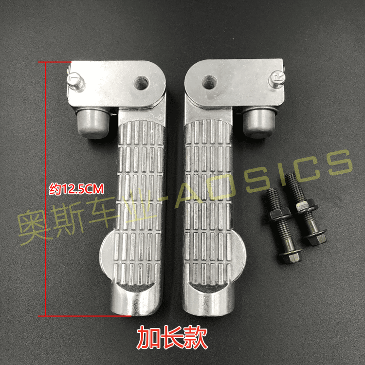 小龟王脚蹬祖玛卓玛骠骑后脚踏 电动车折叠铝合金脚蹬 改装配件