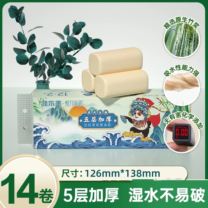 维尔美原生竹浆本色700g14卷卷纸巾优选品质竹浆纸卷筒纸加厚