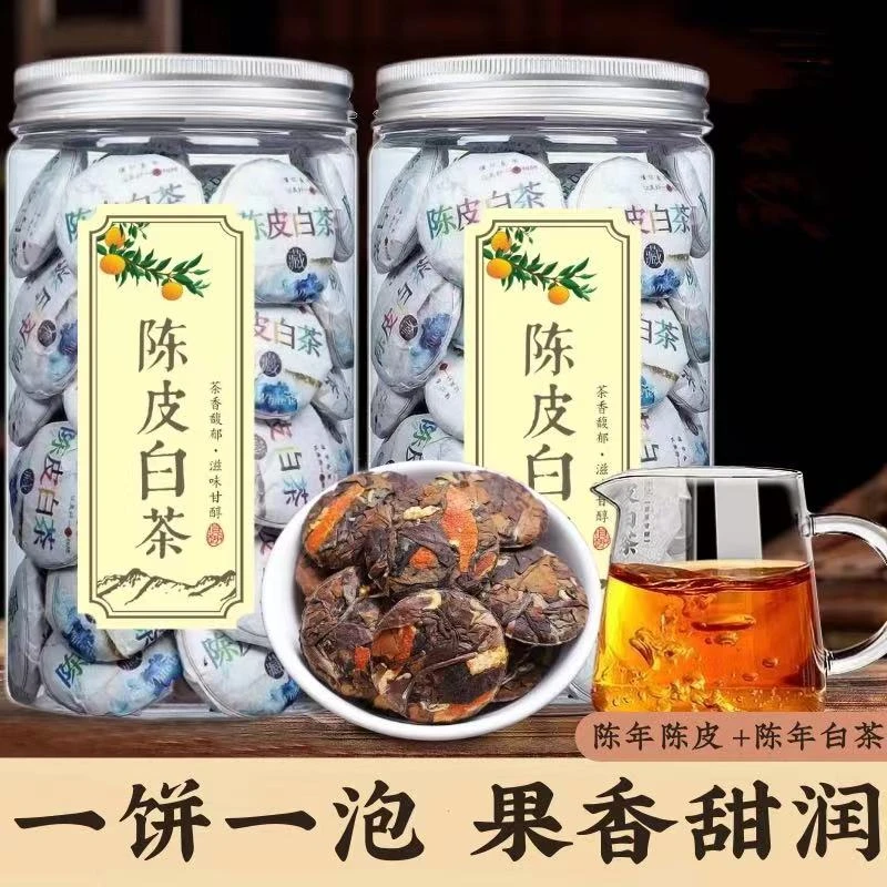 【超值货品】2015年陈皮白茶小片饼小茶饼福鼎老白茶寿眉茶叶罐装